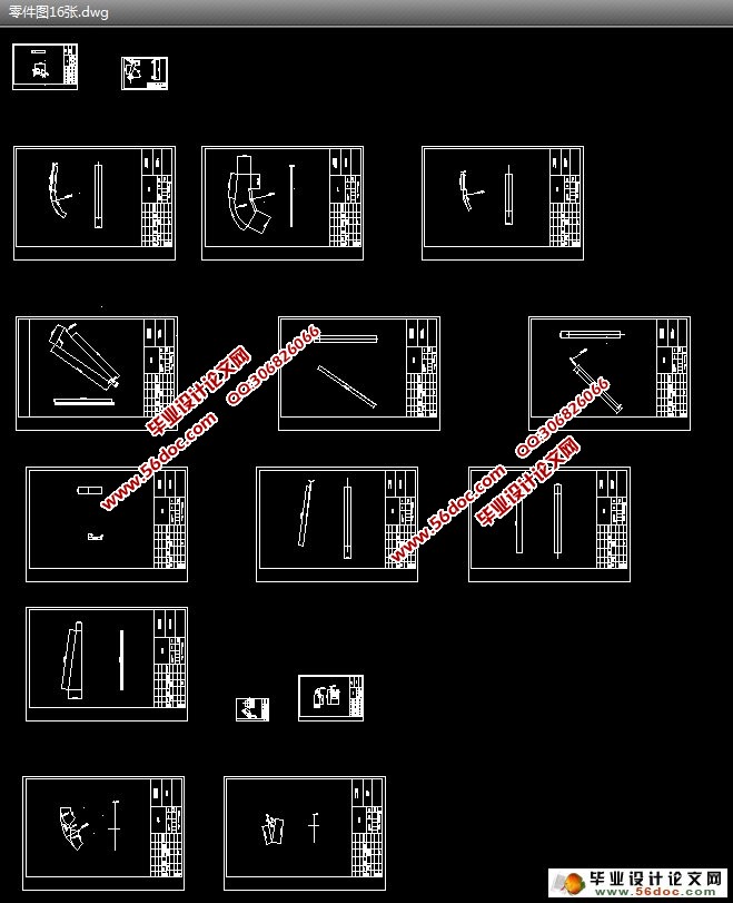 挖掘机工作臂的结构设计(含CAD零件图,装配图)