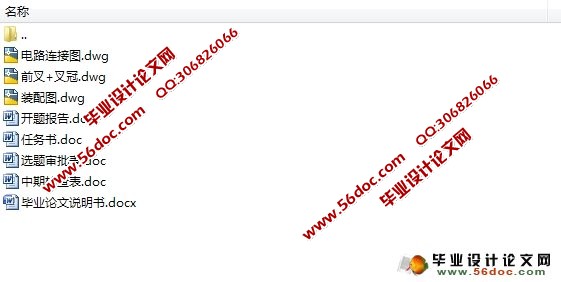 小型电动载货三轮车的设计