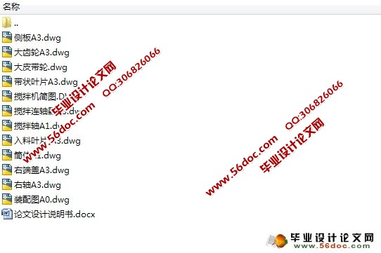 混凝土搅拌机机械部分设计