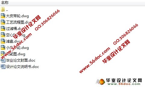 全自动立式过滤机的设计(含CAD零件图装配图)