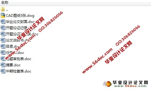 液压控制的移置机械手的设计(含CAD零件图装配图)