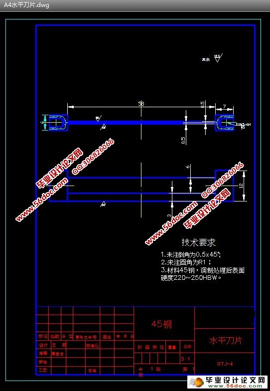 红薯条切制机构设计(食品机械)(含CAD零件图和装配图)