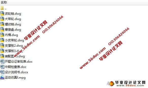 揉搓式全自动洗衣机设计及仿真视频