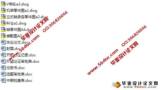 红薯去皮机的设计(含CAD零件图和装配图)
