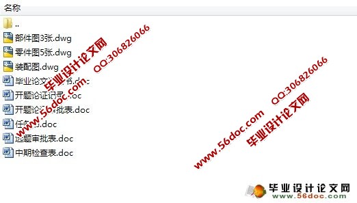 自动搬运机器人机械部分的设计(含CAD零件图和装配图)