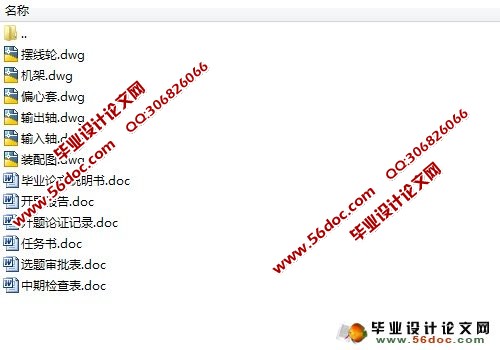 带机架的立式摆线针轮减速机的设计(含CAD零件图和装配图)
