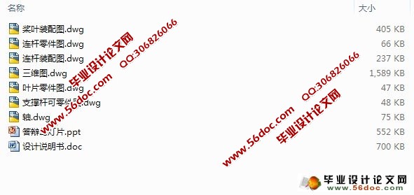 双轴桨叶式高效混合机工作机构设计