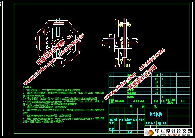 偏心链轮不等速机构设计(CAD,Proe三维)