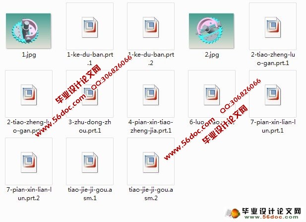 偏心链轮不等速机构设计(CAD,Proe三维)