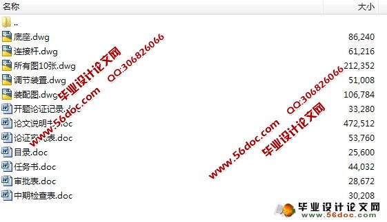 小车液压式横移机构的设计(含cad零件图和装配图)