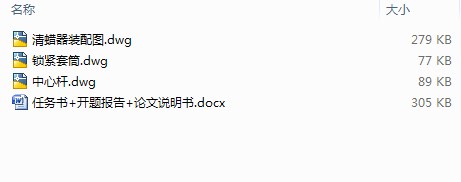 无杆采油系统自动清蜡装置设计