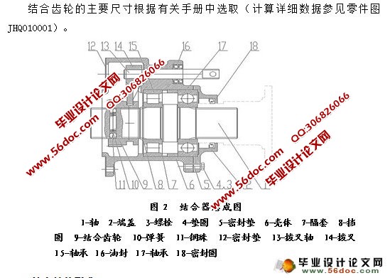 一种单输入多输出结构分动箱设计
