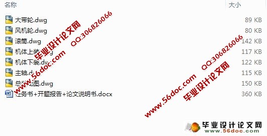 小型玉米脱粒机的设计