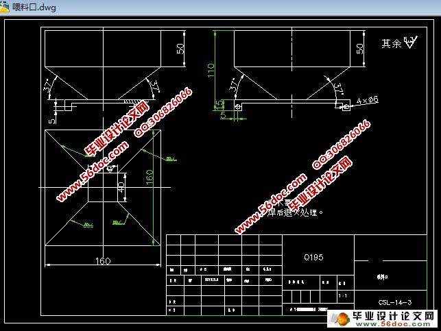 粗饲料粉碎机的设计(含CAD零件图和装配图)