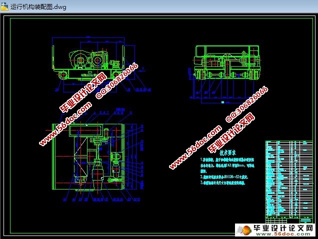 桥式起重机的机构设计