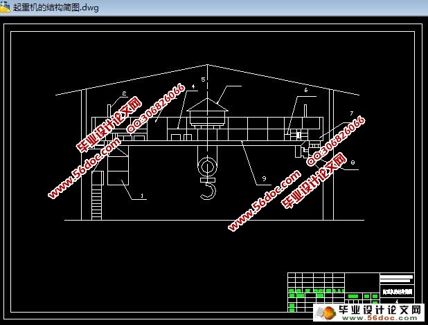 桥式起重机的机构设计