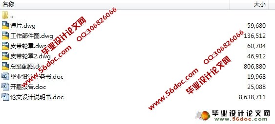 简易小型秸秆粉碎机的设计(农业机械)