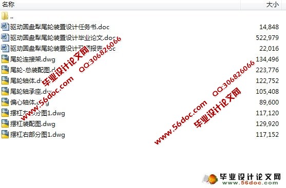 驱动圆盘犁尾轮装置结构设计