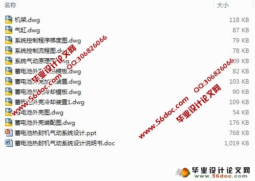 蓄电池热封机气动系统设计(包装机械)