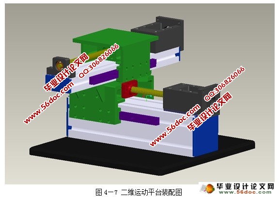 二维运动平台的结构设计(CAD,PROE三维建模)