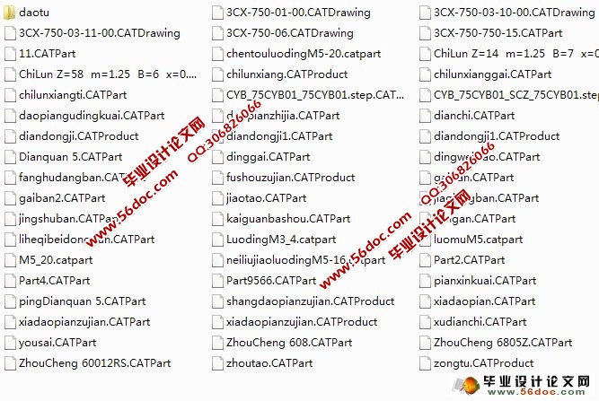 电动茶园修剪机的设计(PDF,CATIA)