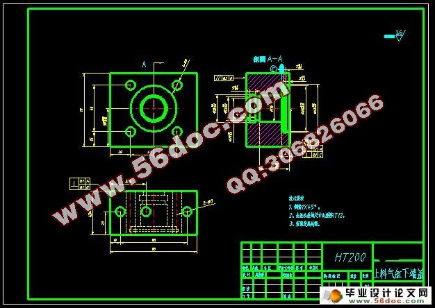 轴承内外圈加工专用机床上料机构设计(CAD)