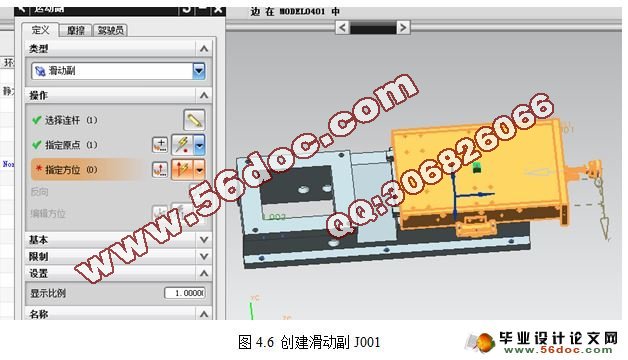 轴承内外圈加工专用机床横向机构设计(CAD,UG三维)