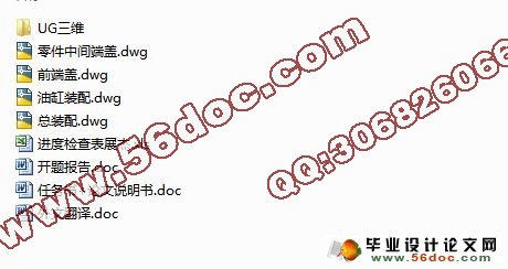 轴承内外圈加工专用机床横向机构设计(CAD,UG三维)