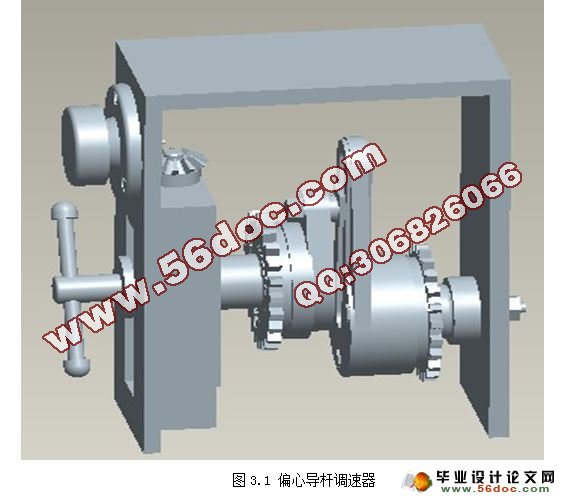 偏心导杆调速器的设计(CAD,Proe三维造型)