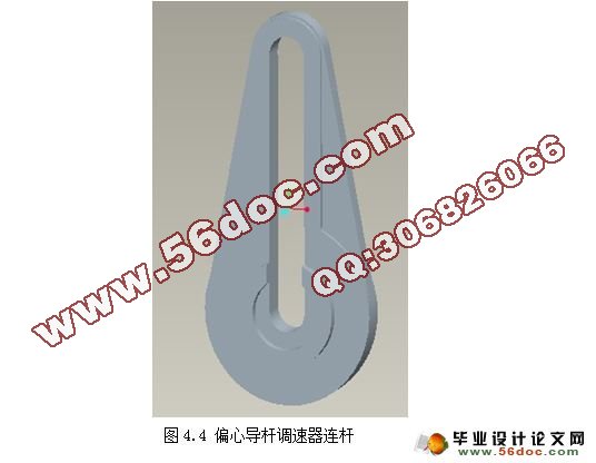 偏心导杆调速器的设计(CAD,Proe三维造型)