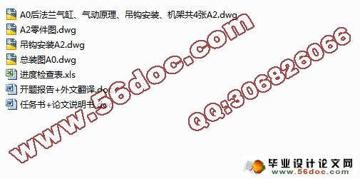 超声清洗机吊运机械手设计(含cad零件图和装配图)