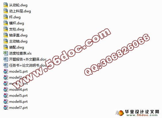 饲料上料机的设计(CAD,UG三维)