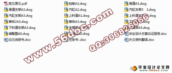 轴承内圆磨床自动上下料系统设计(含CAD零件图和装配图)