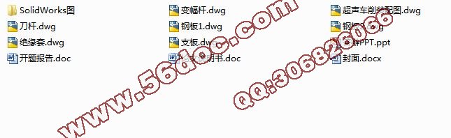 超声振动磨削机构的建模与仿真(CAD,SolidWorks三维)