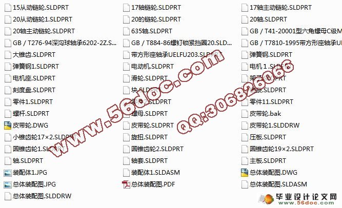 三角带无极变速装置设计(CAD,SolidWorks三维)