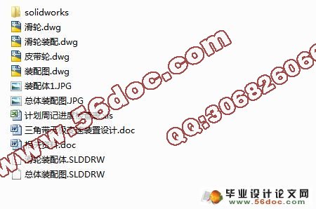 三角带无极变速装置设计(CAD,SolidWorks三维)