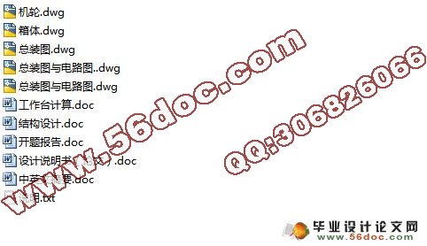 法兰盘加工的回转工作台设计