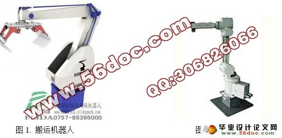 重型桶装成品搬运堆垛系统机构(搬运机器人机器手)设计