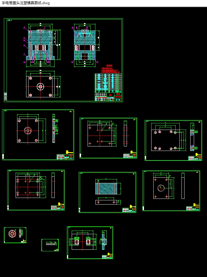 手电筒盖头注塑模具设计(含CAD图,PROE,SolidWorks,IGS三维图)