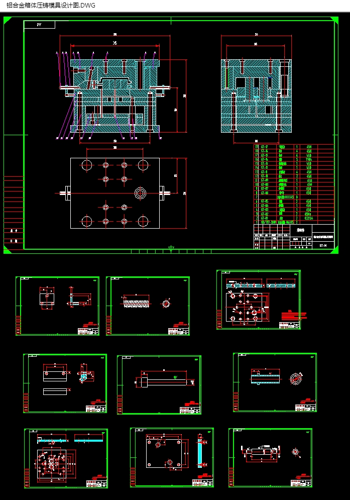 铝合金箱体压铸模具的设计(含CAD图,SolidWorks,STEP三维图)