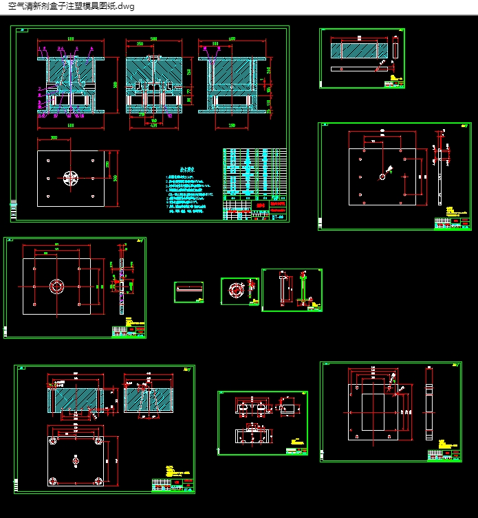 空气清新剂盒子注塑模具设计(含CAD图,SolidWorks,IGS三维图)