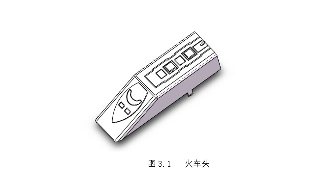 火车头一模两腔注塑模具设计(含CAD图,SolidWorks三维图)