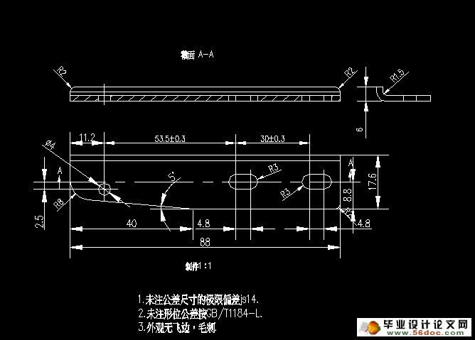 上铰链固定板折V型模设计(含CAD零件装配图)