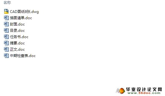 底座垫板加强筋模具设计(含CAD零件装配图)