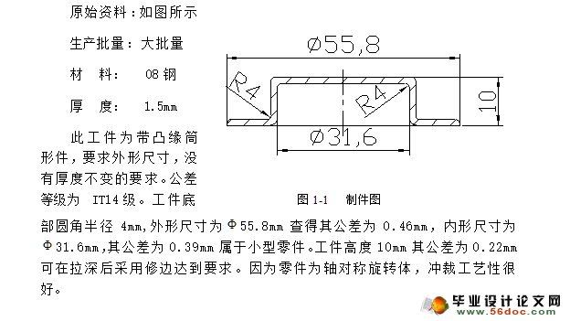 垫圈落料拉深复合模设计(含CAD零件装配图,工艺卡)