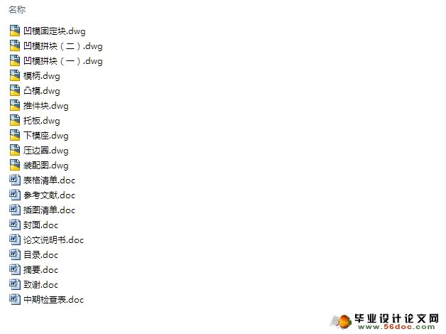灯罩拉深工艺及冲压模具设计(含CAD零件装配图,工艺卡)