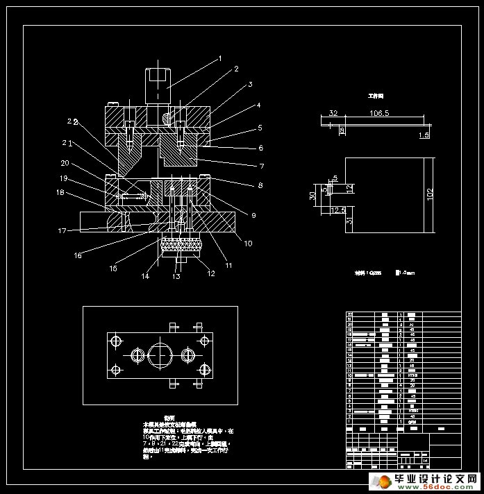 固定板弯曲工艺及模具设计(含CAD零件装配图)