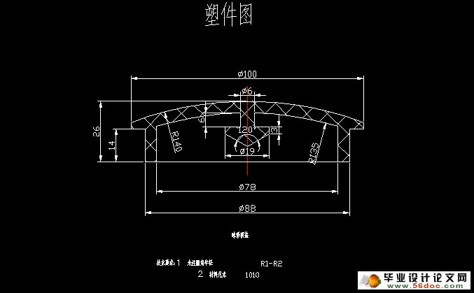 球形顶盖注塑模具设计(含CAD零件装配图,工艺卡)