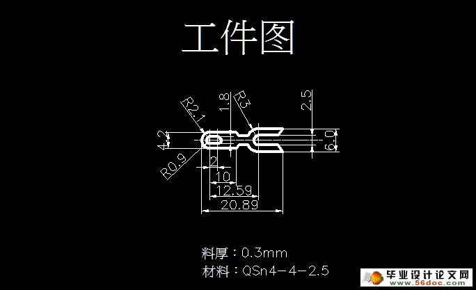 铜片冲孔落料级进模的设计(含CAD零件装配图,工艺卡)