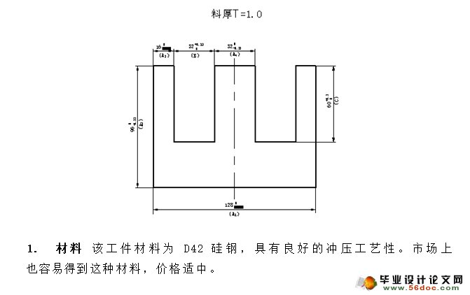 硅钢片正装模设计(含CAD零件装配图,工艺卡)